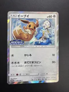 ポケカ イーブイ 色違い s 中国語 繁体字 稀少 2枚 - メルカリ