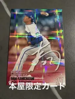 2026年最新】上茶谷大河 サインの人気アイテム - メルカリ