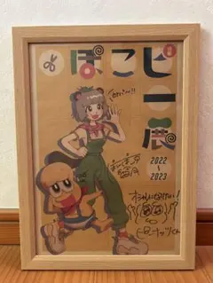 2025年最新】ぽこピー サインの人気アイテム - メルカリ