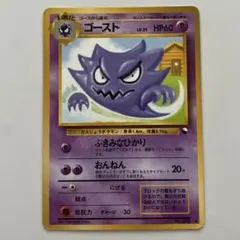 d*7様 ポケモンカード　旧裏　拡張シート　ゴースト 旧裏 ゴースト 拡張シート - メルカリ