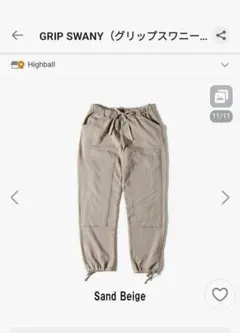 GRIP SWANY GSP-119 サンドベージュ