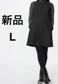 新品　ユニクロ　ダブルフェイスミニワンピース　ブラック　黒　L