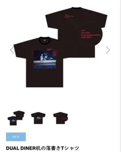 あのちゃんDUAL DINER机の落書きTシャツ Lサイズ