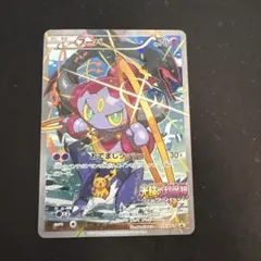 フーパ 光輪の超魔神 フーパ 入場者プレゼント PROMO XYシリーズプロモ…のサムネイル