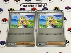 ポケモンカード　サポート　リーリエの決心　ミラー　2枚　スタートデッキ100