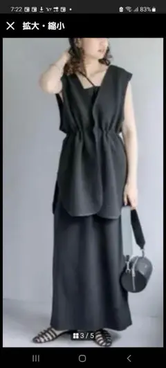 まゆさま専用⭐ノースリーブ ブラック ジレ