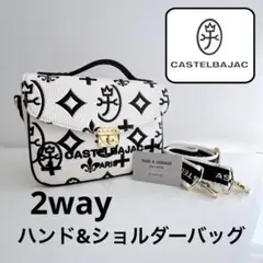 カステルバジャック 2wayショルダーバッグ ハンドバッグ　クレア ホワイト　白
