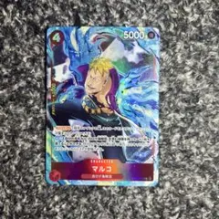 ワンピースカード【人気‼️】マルコ 赤青マルコ強化パーツ R パラレル❗️