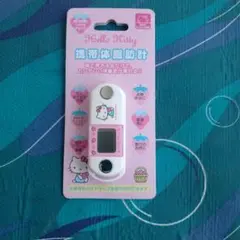ハローキティ 携帯体脂肪計 サンリオ