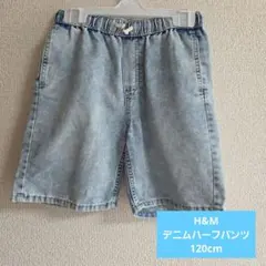 ♡美品♡H&M デニムハーフパンツ 120cm