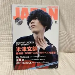2026年最新】米津玄師雑誌の人気アイテム - メルカリ