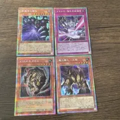 遊戯王OCG プリズマティックシークレット 4枚セット 遊戯王 プリズマティックシークレット 4枚 纏め売り - メルカリ