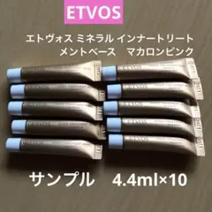 ETVOS ミネラルインナートリートメントベース マカロンピンク　10本のサムネイル