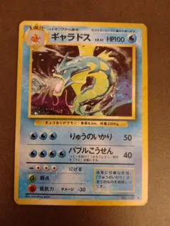 レア!][初期モノ]ギャラドス ポケモンカード 旧裏 - メルカリ