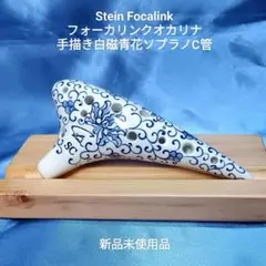 2025年最新】オカリナ フォーカリンクの人気アイテム - メルカリ