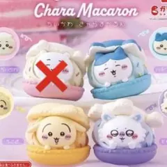 ちいかわ　きゃらまかろん　3種