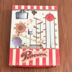 嵐 LIVE TOUR Popcorn DVD初回プレス版