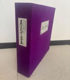 美空ひばり DVDカラオケ 6セット - メルカリ