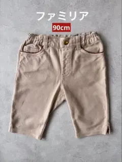 [ファミリア/familiar]女の子 90cm ハーフパンツ ズボン