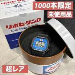 リポビタンD/コラボ/G-SHOCK/時計/DW-5600/限定/スピード/別注 - メルカリ