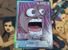 ONE PIECE BASE SHOPリミテッドカードコレクション ペローナ