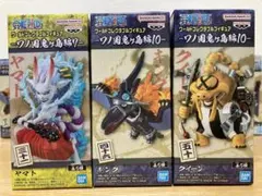 【新品未開封3点】ワンピース ワーコレフィギュア ワノ国 鬼ヶ島 シリーズ