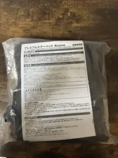 エアーベッド シングル