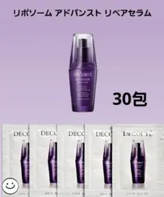 新品未使用　リポソーム LIPOSOME 美容液 コスメデコルテ リポソーム アドバンスト