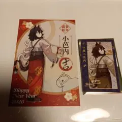 鬼滅の刃 ufotable ポストカード カード 午年 伊黒小芭内