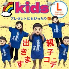 最安値❗️新品タグ付き【キッズLサイズ】大谷翔平&デコピンTシャツ 定価¥9800