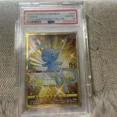 最安値【PSA10】ミュウ25th UR - メルカリ