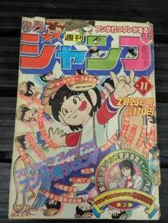 2026年最新】週刊少年ジャンプ 1984の人気アイテム - メルカリ