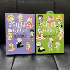 2025年最新】ベルばらkidsの人気アイテム - メルカリ