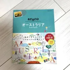 aruco オーストラリア
