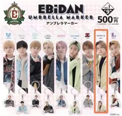 EBiDAN アンブレラマーカー SEIYA