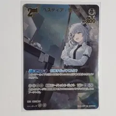 ホロライブカード　ディーヴァフィーバー UR ベスティア•ゼータ