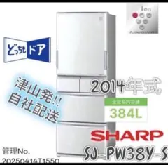 大阪府・尼崎市限定】配送設置無料☆3か月保障☆SJ-F462E☆IR-1365 