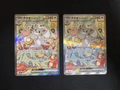ポケモンカード ブラックボルト チラチーノAR チラーミィAR sv11B