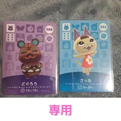 みぃちゃま プロフィール必読 様専用