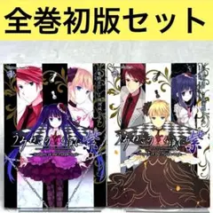 初版】うみねこのなく頃に 紫 1巻 - メルカリ
