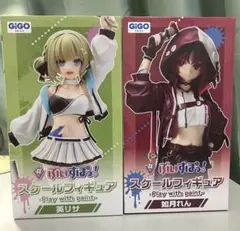 【GiGO限定】ぶいすぽっ！ スケールフィギュア 英リサ 如月れん セット