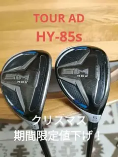 2025年最新】テーラーメイド ユーティリティ セットの人気アイテム