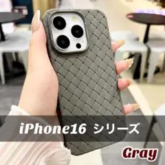 iPhone16 ケース メッシュ 編み込み ソフトケース シリコンケース