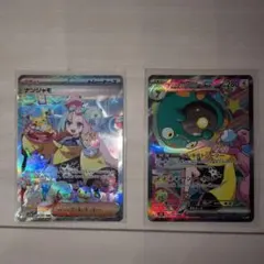 ナンジャモ SAR ナンジャモのハラバリー SAR　セット