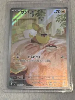 ワンパチ AR MEGA 拡張パック インフェルノX 086/080