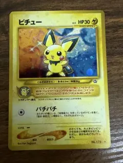 ピチュー 旧裏 ポケモンカード 修正後 電気 - メルカリ