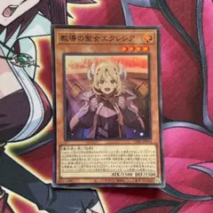 2026年最新】教導の聖女エクレシア レリーフの人気アイテム - メルカリ
