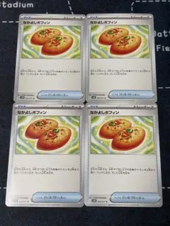 なかよしポフィン SVK デッキビルドBOX ステラミラクル 018/044