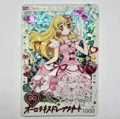 アイカツ！ アンコール オーロラキスドレープスカート 병렬