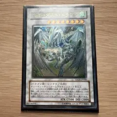 2026年最新】光属性ドラゴン族モンスターの人気アイテム - メルカリ